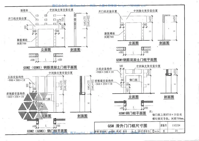11CJ24高强度中空采光板门窗 预览图