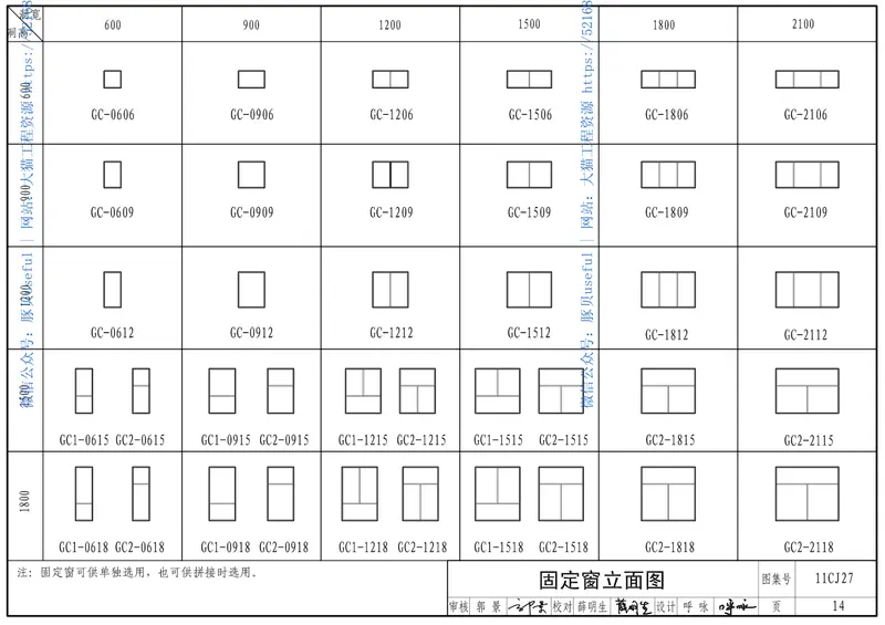 11CJ27铝塑共挤节能门窗 预览图