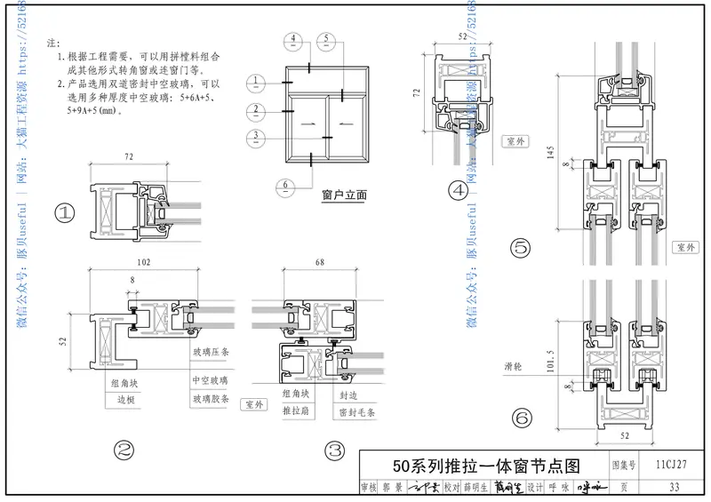 11CJ27铝塑共挤节能门窗 预览图