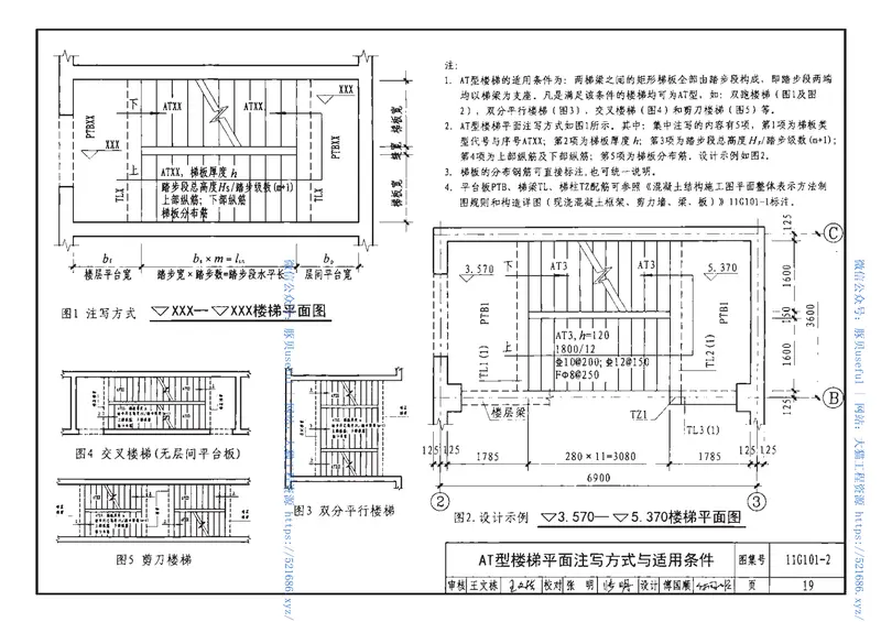 11G101-1～3及12G101-4合订本 预览图