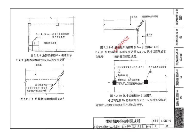 11G101-1 预览图