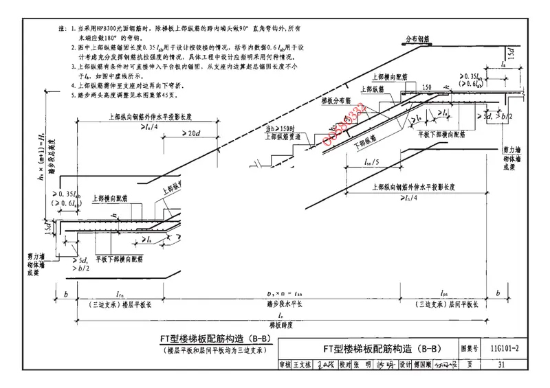 11G101-2 预览图