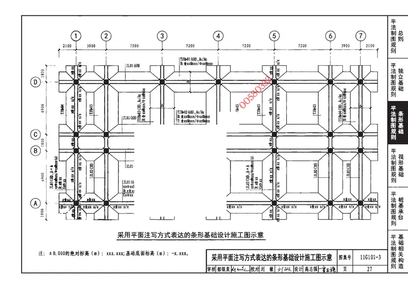 11G101-3 预览图