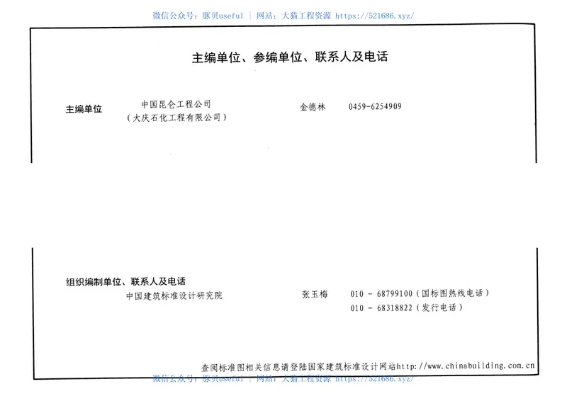 11SG534带水平段钢斜梯(45°) 预览图