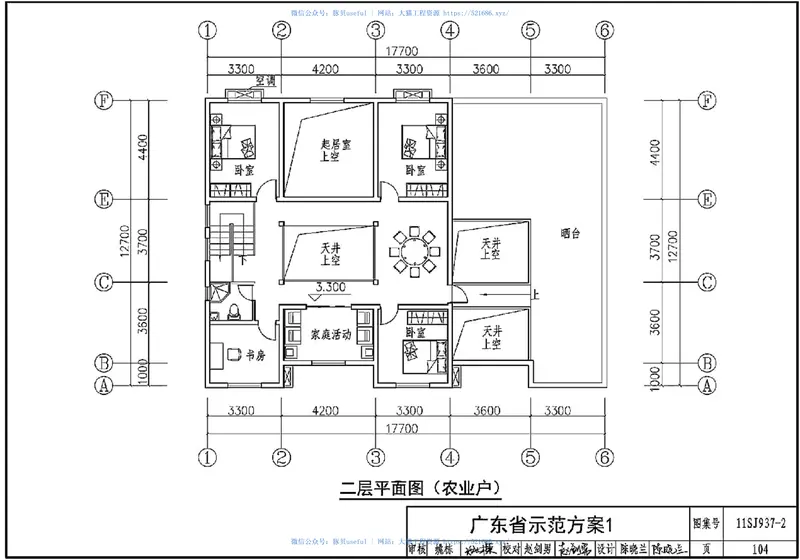 11SJ937-2不同低于特色村镇住宅通用图集 预览图