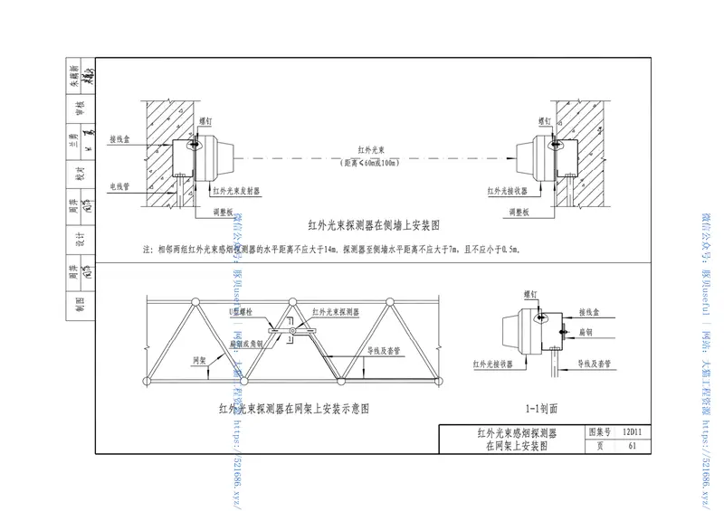 12D11火灾报警与控制 预览图