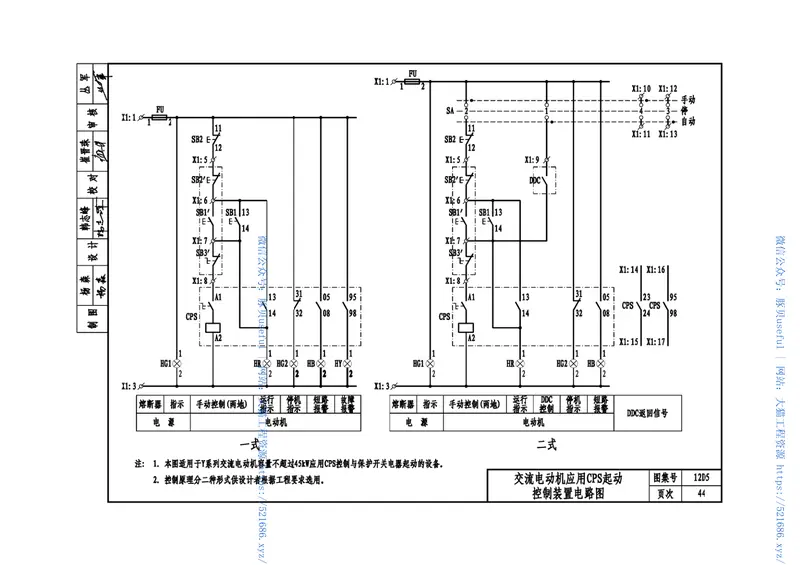 12D5电力控制 预览图
