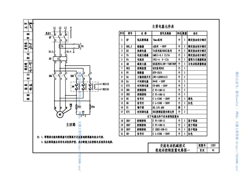 12D5电力控制 预览图