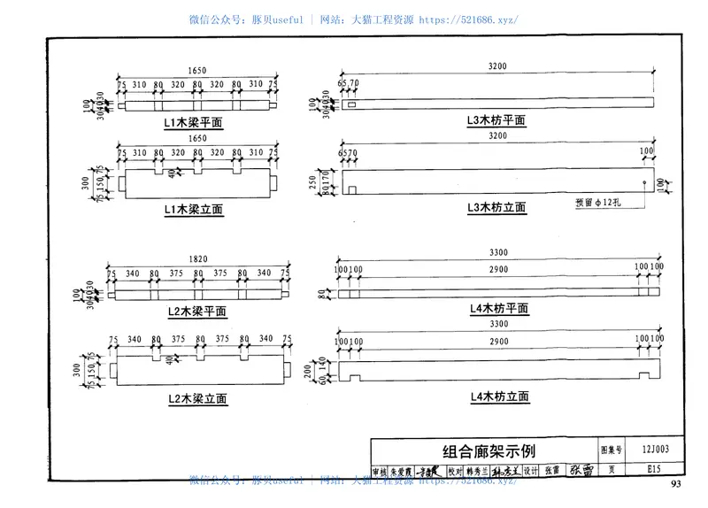 12J003室外工程 预览图