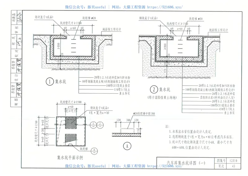 内蒙12J10-附属建筑 预览图