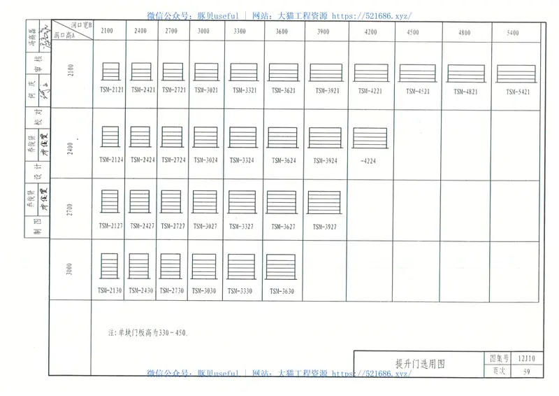 内蒙12J10-附属建筑 预览图