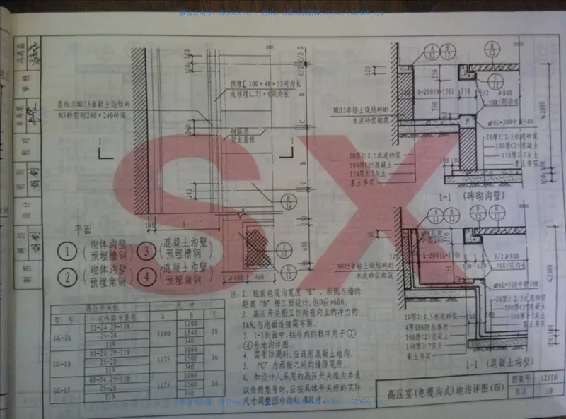 山西12J10附属建筑 预览图