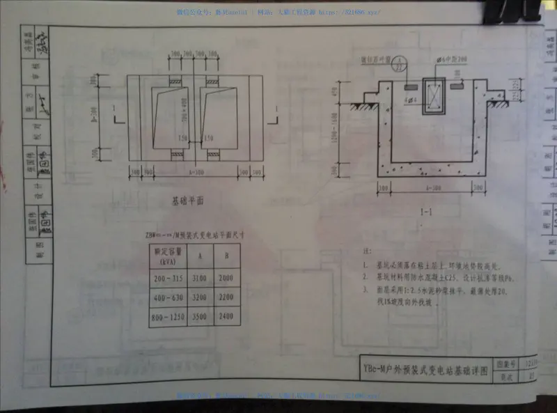 山西12J10附属建筑 预览图