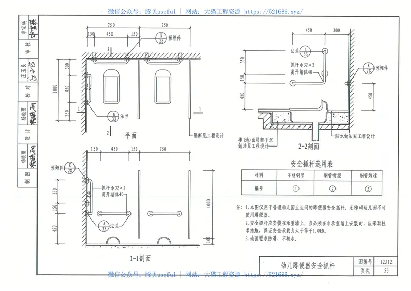内蒙12J12-无障碍设施 预览图