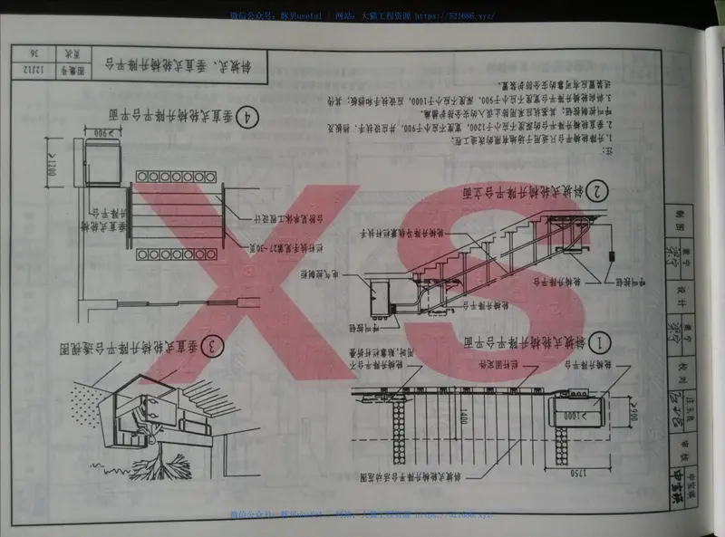 山西12J12无障碍设施 预览图