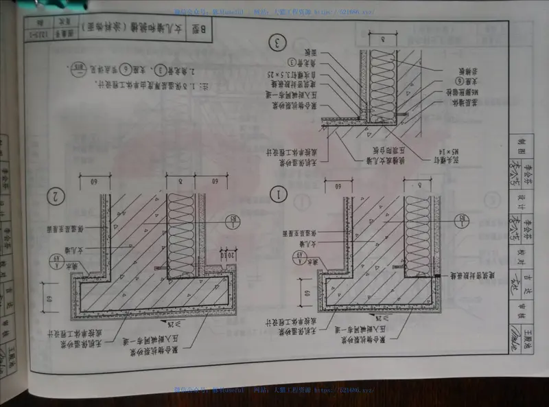 山西12J3-1外墙外保温 预览图