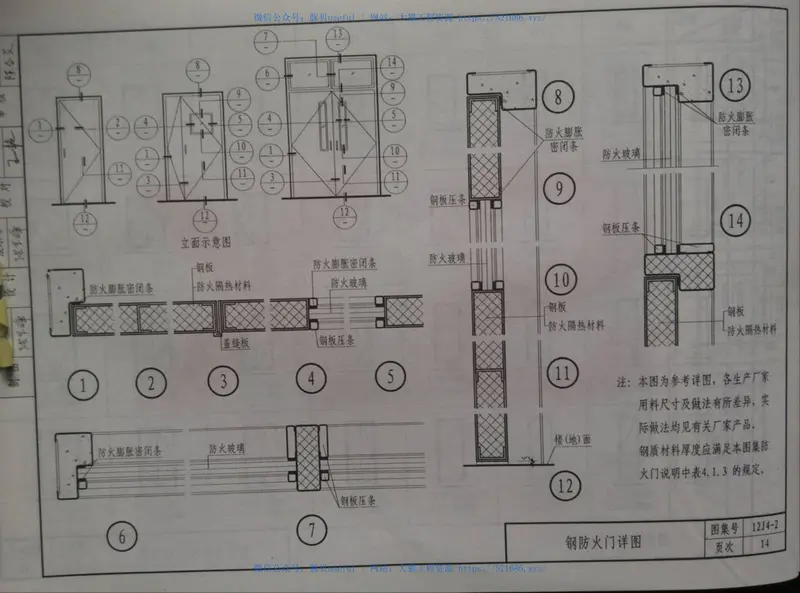 山西12J4-2专用门窗 预览图