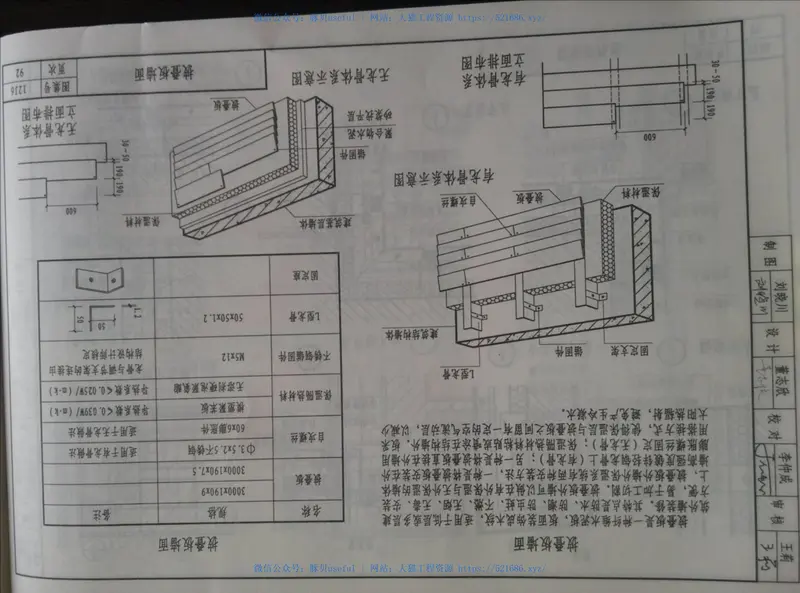 山西12J6外装修 预览图