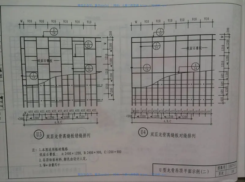 山西12J7-3内装修-吊顶 预览图