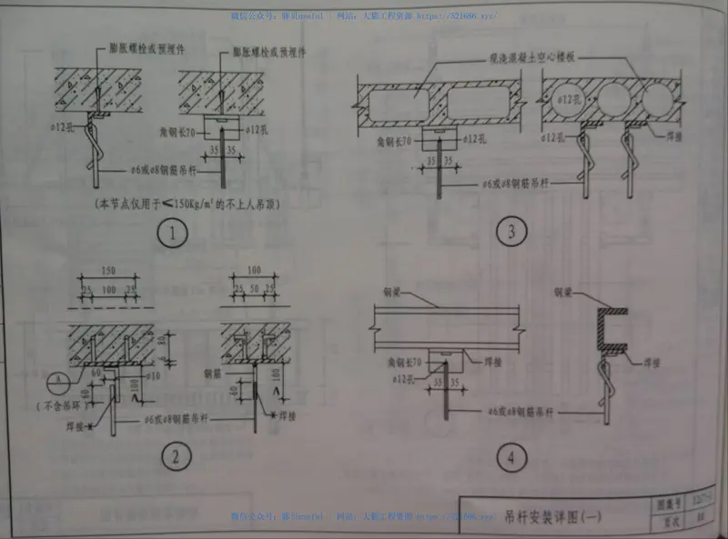 山西12J7-3内装修-吊顶 预览图