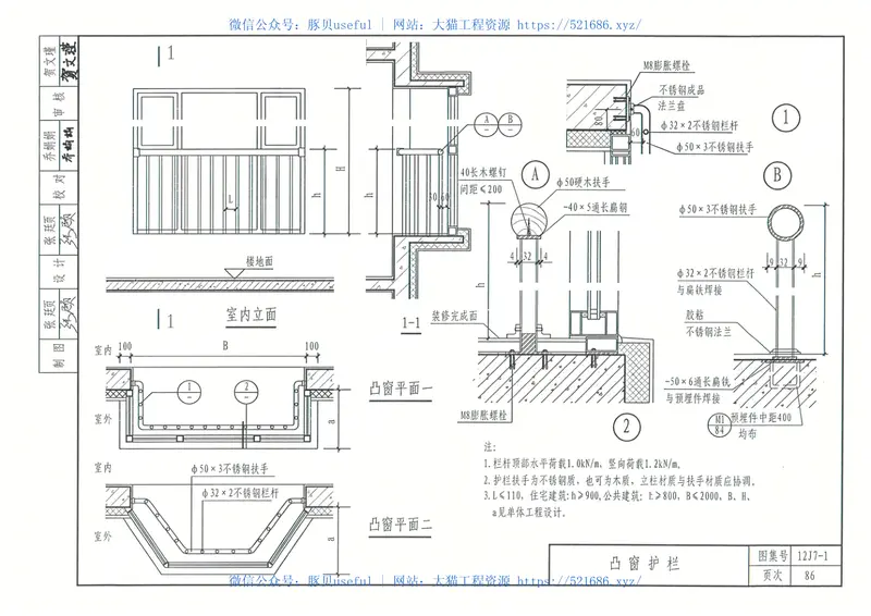 内蒙12J7_1-内装修墙面、楼地面 预览图