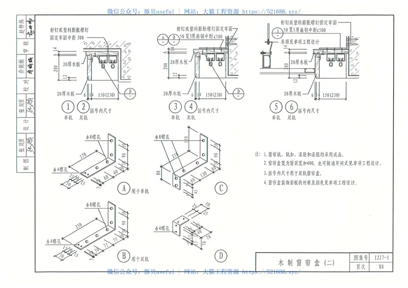 内蒙12J7_1-内装修墙面、楼地面 预览图
