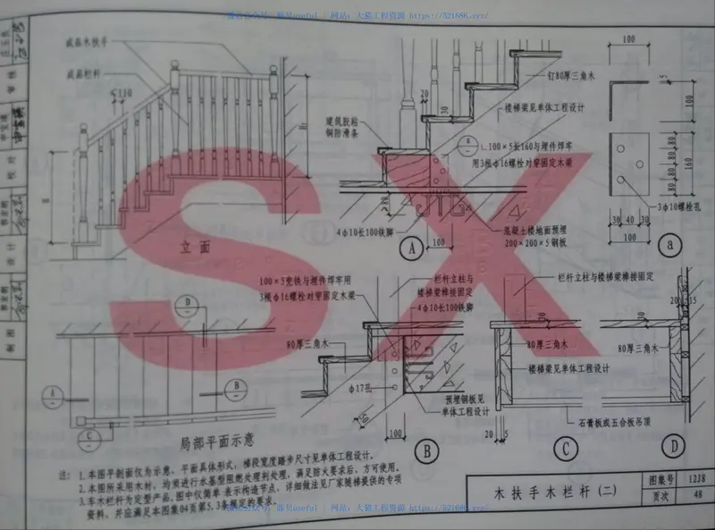 山西12J8楼梯 预览图