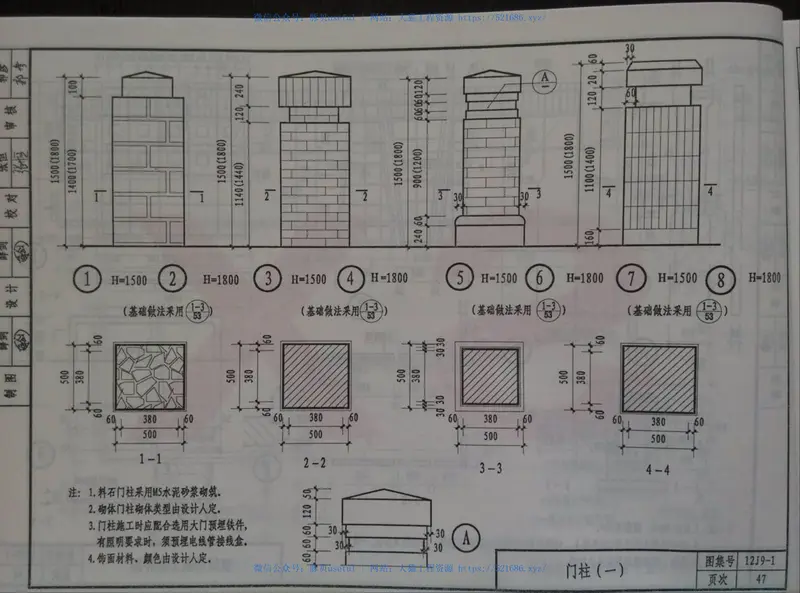 山西12J9-1室外工程 预览图