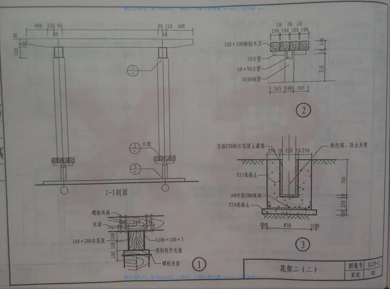 山西12J9-2环境景观设计 预览图
