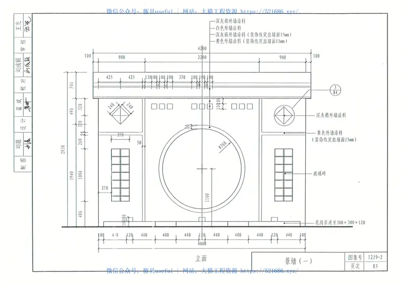 内蒙12J9_2-环境景观设计 预览图