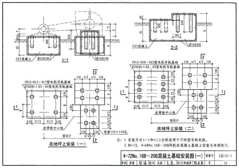 12K101-3离心通风机安装 预览图
