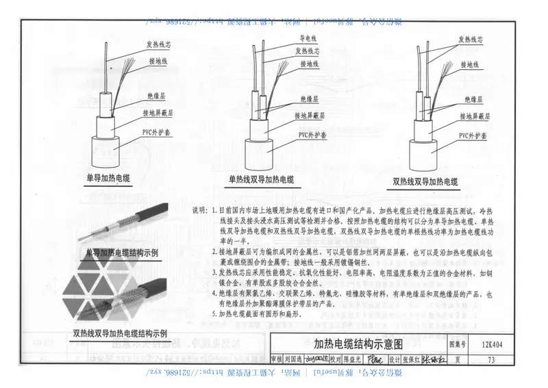 12K404地面辐射供暖系统施工安装 预览图