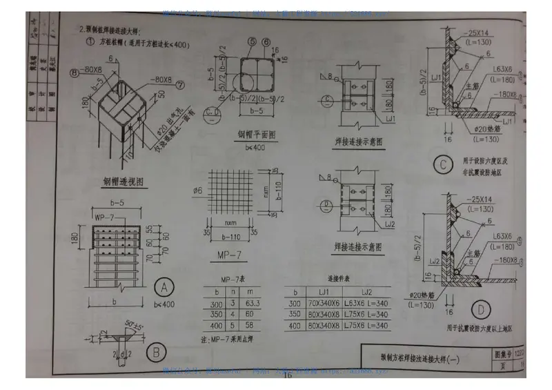12ZG205钢筋混凝土桩(1) 预览图