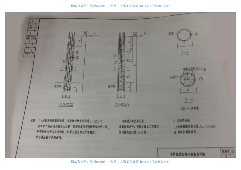 12ZG205钢筋混凝土桩(1) 预览图