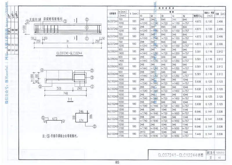 12ZG313_钢筋混凝土过梁(1) 预览图