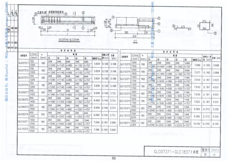12ZG313_钢筋混凝土过梁(1) 预览图