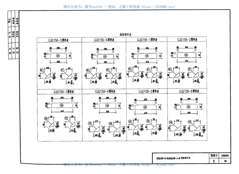 12ZG501门式刚架轻型房屋钢结构 预览图