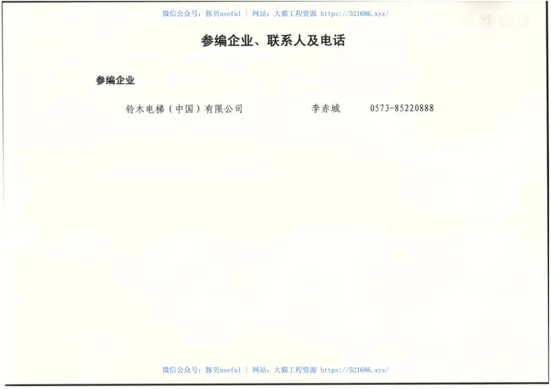 13J815《住宅设计规范》图示 预览图