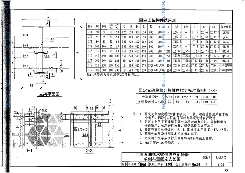 13SR425室外热力管道检查井41 预览图