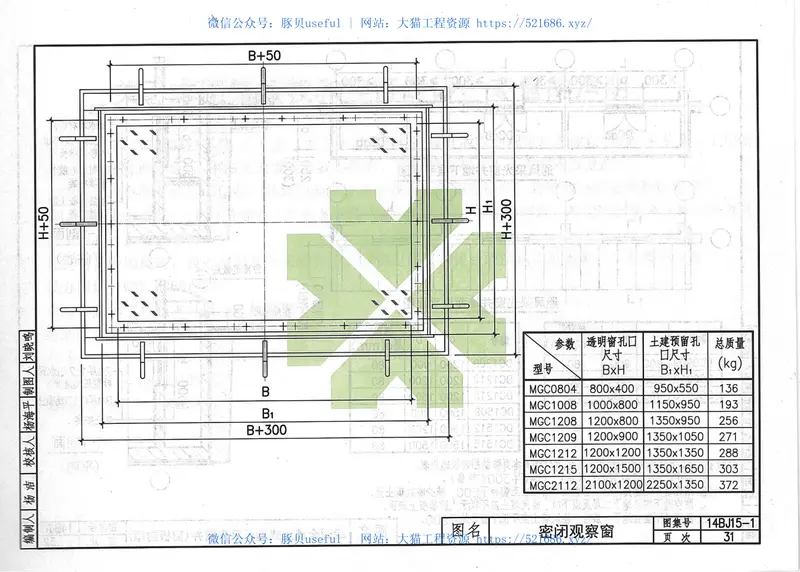 14BJ15-1人防工程防护设备优选图集 预览图