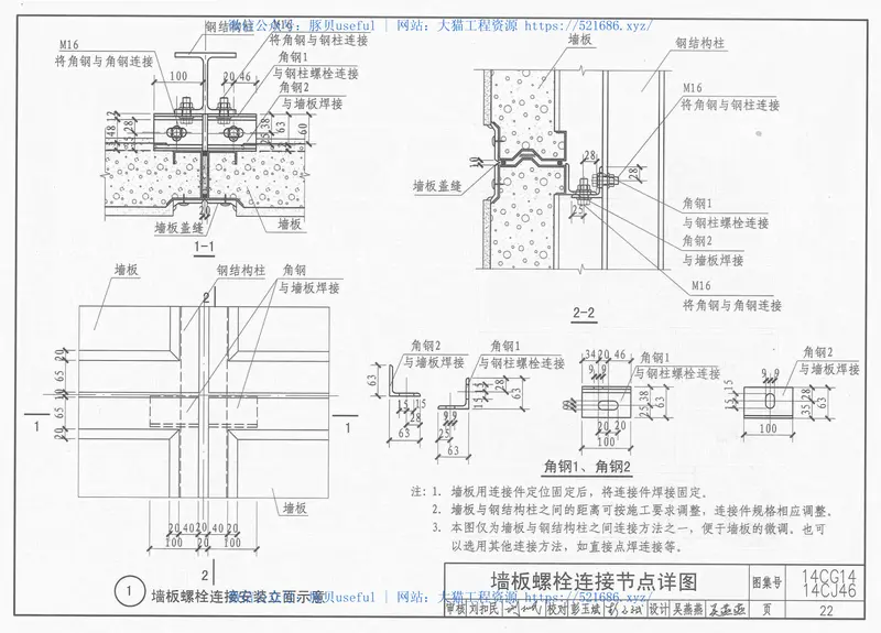 14CG14钢构轻型复合板 预览图