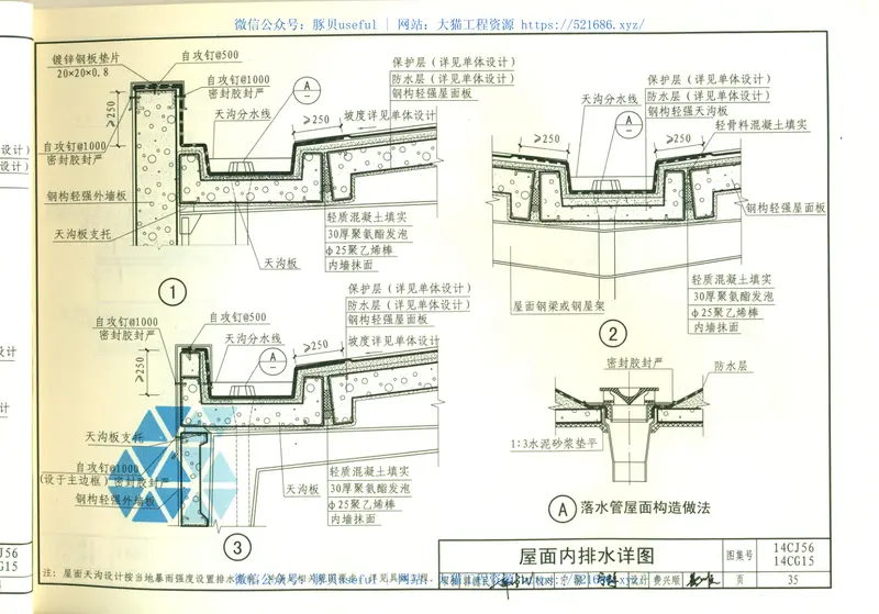 14CG15钢构轻强板 预览图