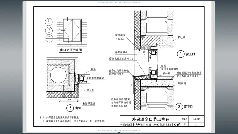 14CJ49混凝土榫卯空心砌块建筑构造—太极金圆墙体系列材料 预览图