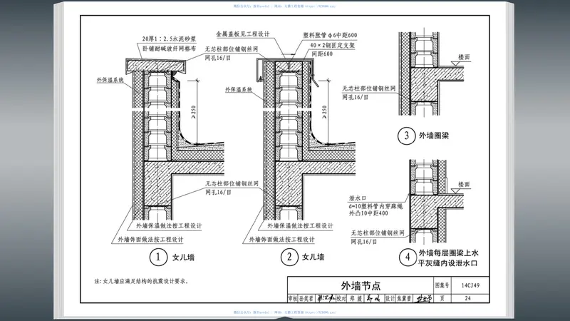 14CJ49混凝土榫卯空心砌块建筑构造—太极金圆墙体系列材料 预览图