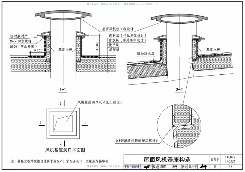 14CJ57钢边框保温隔热轻型板 预览图