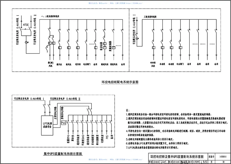 14DX010地铁电气工程设计与施工 预览图
