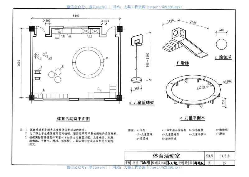 14J818儿童福利院标准设计样图 预览图