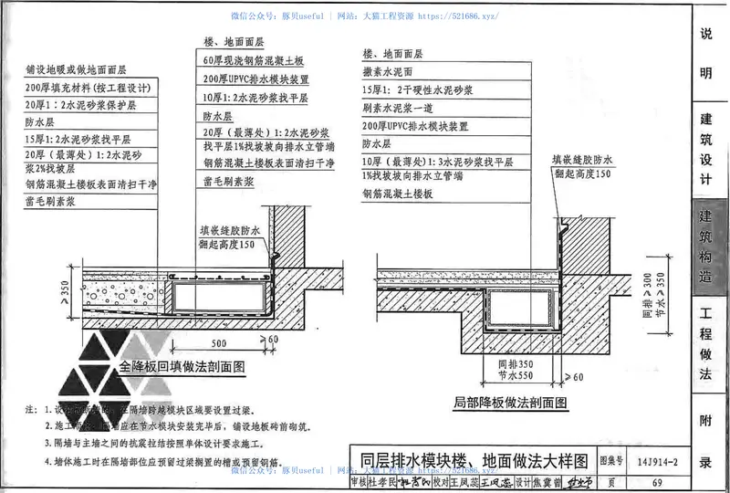 14J914-2住宅卫生间 预览图