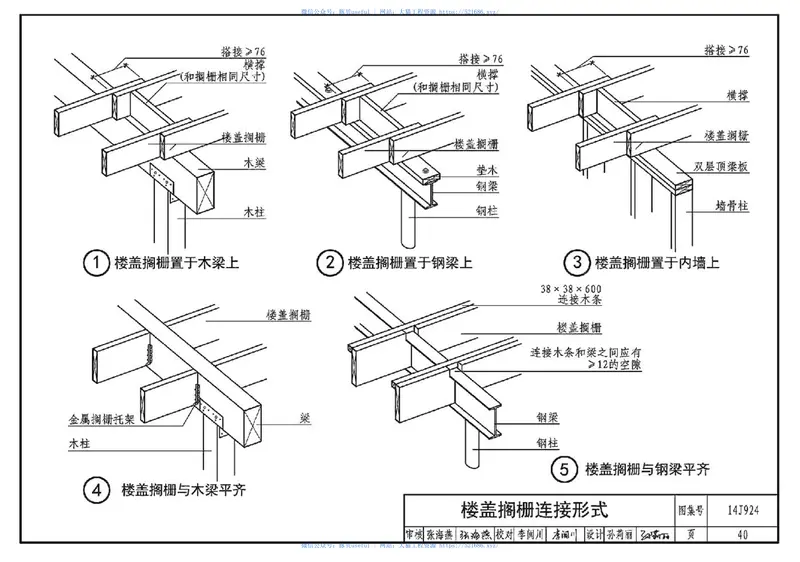 14J924木结构建筑 预览图