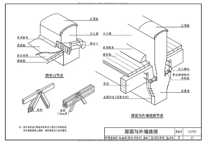 14J924木结构建筑 预览图
